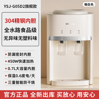Bear water dispenser home 2025 new desktop small desktop water dispenser with bucket on top office hot water dispenser warm white - desktop water dispenser hot water + normal temperature water warm instant hot cooling type