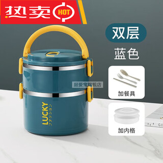 Fat donglai 24-hour insulated lunch box multi-layered for one person 2023 new style lunch box for office workers with rice artifact large capacity blue and yellow - 2 layers + tableware