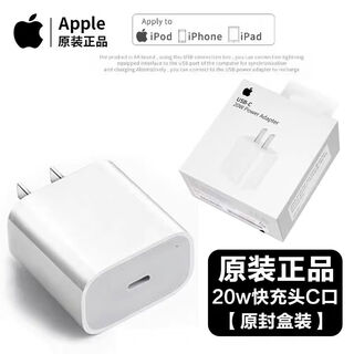 Apple charging cable original genuine 20w fast charging set data cable iphone16/15/14promax13/12 (8-16 models) original 20w fast charging plug