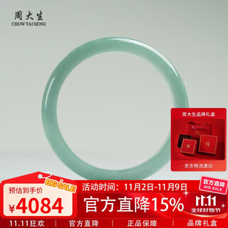 Zhou taisheng guaranteed price 11.11 goods a jade bracelet bean green women's bracelet for mom or girlfriend with certificate 62#