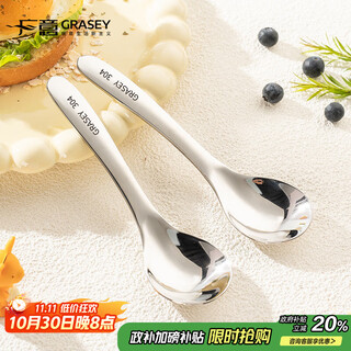 Guangyi 304 stainless steel children's soup spoon thickened round bottom table spoon eating spoon 2 spoons set gy7840