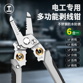 Greener wire stripping pliers electrician's pliers 7-inch multi-function crimping pliers wire pulling pliers household wiring tools wire stripping pliers