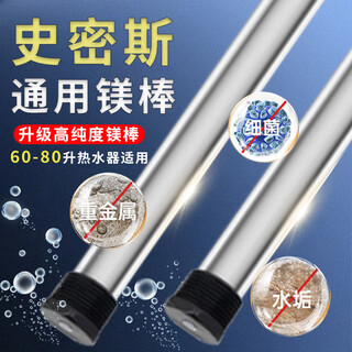 Gusenzhe applicable smith water heater magnesium rod 60l-80 liter household electric water heater universal accessories drainage and descaling anode rod 100 liters 21*375mm