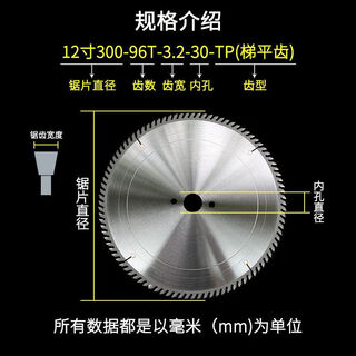 Hero woodworking saw blade 12-inch paint-free board sliding table saw alloy saw blade panel cutting special table saw precision saw cutting blade normal model cost-effective and many people buy it a set of 300*96 teeth + single stroke 120*20