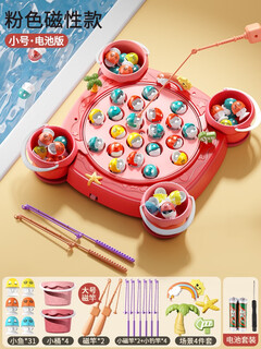 Fishing toys for children 2 to 3 years old electric 1 baby two and a half weeks magnetic 3 early education 4 little girls 6 boys pink 31 magnetic fish + 4 barrels + 8 poles + 4 three-dimensional scenes