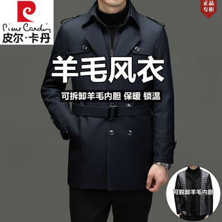 Pierre cardin high-end wool windbreaker men's autumn and winter 2025 mid-length business casual removable wool lining warm jacket 159 style navy blue mid-length removable wool lining l 175 120-140jin jin equals 0.5 kg weight
