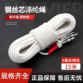 Huili's safety rope, high-altitude operation safety rope, wire rope, insurance rope, escape emergency rescue rope