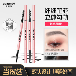 Color key colaqui carved automatic eyebrow pencil is waterproof and sweat-proof, does not fade and is not easy to smudge. give it to your girlfriend and wife as a birthday gift