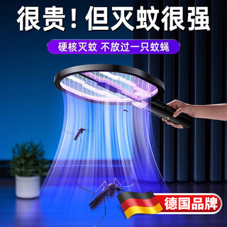 Gerthron german electric mosquito swatter rechargeable household powerful swatting mosquito killer lamp two-in-one 2024 new mosquito killer basic model standard purple light mosquito trap manual mosquito killer