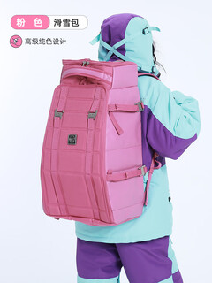 单板滑雪背包双肩滑雪鞋包单双板包挡水大容量干湿分离仓 粉色 65L
