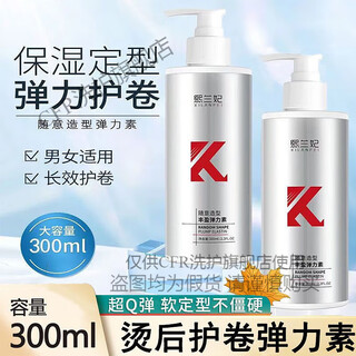 Xilanfei casual styling plump elastin care moisturizing gloss non-stiff fluffy volume protector styling anti-frizz 2 bottles