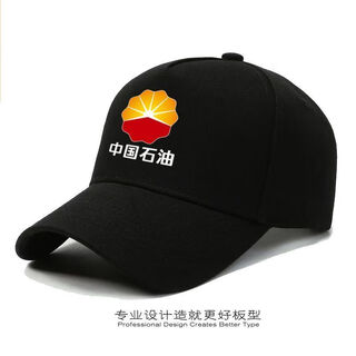 Yingtang china petroleum baseball cap logo baseball hat men and women outdoor sports sun protection leisure fashion cover black china petroleum