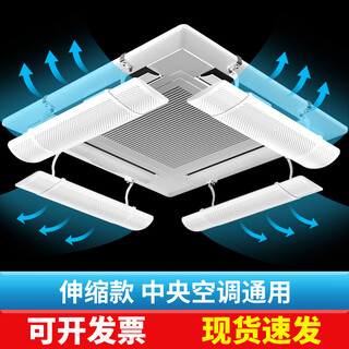 Little queen air conditioner windshield to block the direct blowing ceiling machine air conditioner air outlet baffle ceiling machine universal wind guide and wind shield 1 good installation length can be retracted 58-90cm