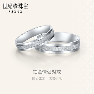 Century edge platinum ring for men and women, trajectory aperture, sand surface pt950 couple ring, birthday gift for girlfriend and boyfriend, 3.09g, ring number 10