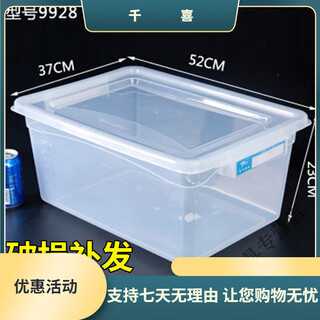 
Beijingjie large-sized fresh-keeping box with lid hotel kitchen refrigerator frozen food storage box fresh-keeping transparent rectangular plastic box, high-rise model 9928 (30 liters) [press cover model]