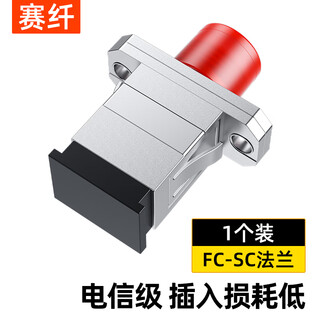 Sai fiber carrier-grade optical fiber coupler fc/sc interface docking adapter simplex adapter fiber flange docking connector single-mode jumper compatible extension connector