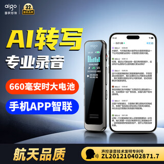 Patriot (aigo) 32g recorder converts meeting minutes to text, portable professional recording equipment, one-click recording, high-definition noise reduction, ultra-long standby translation, sr30 for business office lawyers