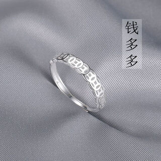 Pure silver s99 sterling silver ring to attract wealth, copper coin ring, opening adjustment, women's fashion transfer silver jewelry, index finger, ring finger, qian duoduo (open style)