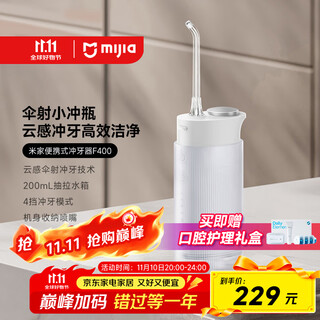 Mijia xiaomi portable tooth rinser, tooth cleaner, water flosser, f400 white cloud-sensing umbrella, body storage nozzle, 4-speed tooth rinse mode, a must-have for travel