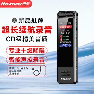 Newman recorder rv51 pro 64g, ultra-long battery life, high-definition lossless recording, intelligent noise reduction, text-to-text lawyer portable recording device, connected to mobile phone for reading and sharing