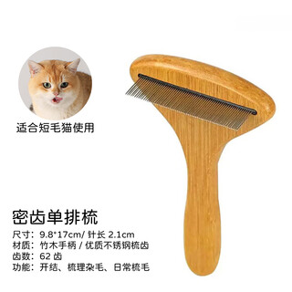 Jazz wolf pet comb cat needle comb to remove floating hair long hair cat knotting comb short hair pet dog comb brush massage comb 62 dense tooth row comb short hair
