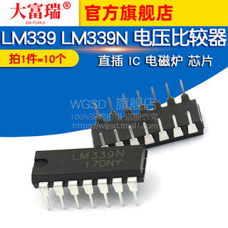 Dafuri lm339 lm339n voltage comparator plug-in ic induction cooker chip (10 pcs) default