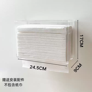 Yusenyi wall-mounted paper towel box, traceless paper towel holder, simple style toilet paper box, acrylic transparent (paper on the right side) paper towel box 24.5x9x17