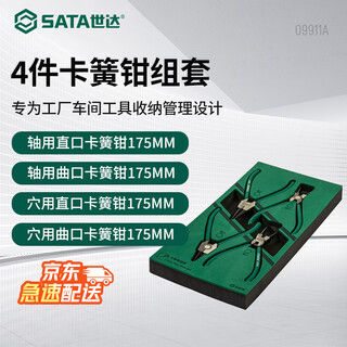 Sata (sata) shaft for holes, straight mouth, curved mouth 4-piece circlip pliers set 09911a (replacement of 09911)