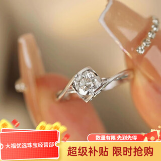 Pt950 platinum moissanite angel kiss 1 carat diamond ring couple ring for girlfriend proposal and wedding angel kiss 50 points - light luxury style default open style (size can be adjusted)