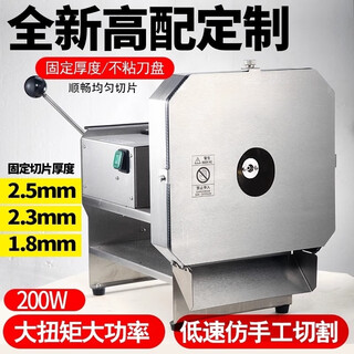 Dekebang's new fully automatic rice cake slicer, rice cake cutting artifact, commercial electric slicer, air rice cake chicken fillet adult (upgraded pressure bar) rice cake slicer - fixed knife disc