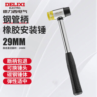 Delixi rubber hammer small hammer rubber hammer for floor tile tile rubber installation hammer solid hammer home improvement tool