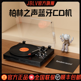 Jblv 2025 new berlin sound vinyl record player retro gramophone home portable speaker album special cd high-quality bluetooth speaker hifi european birthday gift deep black