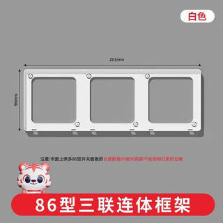 86 cassette expansion panel switch socket conjoined bottom box junction box household switch conjoined frame frame repairer three-position conjoined frame ivory white (applicable to v15 ultra-thin)