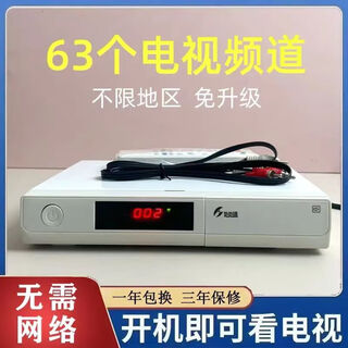 Universal set-top box for rural households, urban and rural home tv antenna, 63 programs, full set, not limited to regions, 63 programs + installation line + full set of accessories + customer service teaching