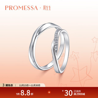 Chow sang sang promessa xingyu platinum row diamond ring galaxy encounter couple ring women's 95033r pricing 08 circles