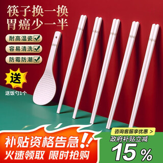 陶相惠【抖音同款】景德镇陶瓷筷子家用高档抗菌防霉耐高温不变形10双装