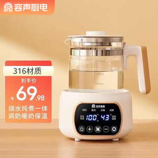 Rongsheng health kettle thermal insulation integrated kettle office large capacity constant temperature glass electric kettle small tea flower teapot tea maker health teapot white 72h constant temperature 316l stainless steel 1.3l