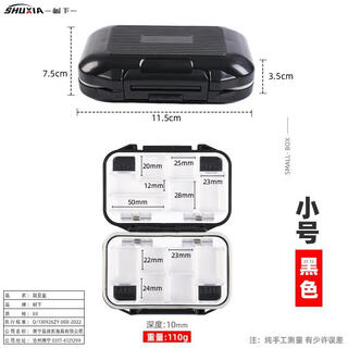 Qiwu said fishing accessories box multi-functional lure box fishing gear large storage box fish hook box double-layer box lure box small black