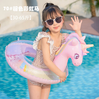 Internet celebrity ins rainbow horse children's seat thickened infant seat girl's swimming ring baby armpit swimming ring #70 pink rainbow horse 30-65jin jin equals 0.5 kg