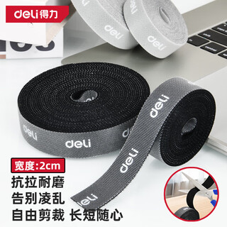 Deli data cable storage velcro cable tie cable organizer computer cable tie self-adhesive wire routing fixing strap black length 2m*width 2cm reusable