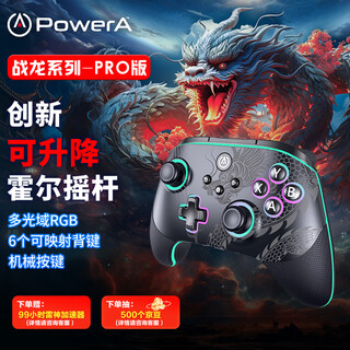 Powera war dragon wireless game controller dual hall type xbox joystick steam computer pc monster hunter assassin's creed shadow dual shadow wonderland ming mo yuan xu zhi yu song of silk