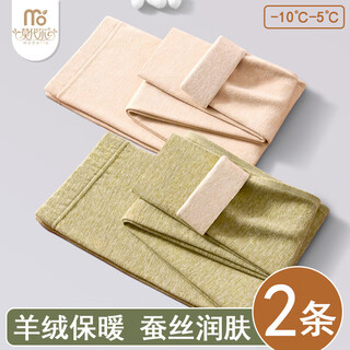 Modal 2 pairs of long johns for women, warm pants for girls, cashmere silk thin single pants, brushed cotton leggings l