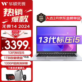 Asus fearless 14 intel core i5 standard pressure 14-inch hd eye protection screen thin and light office laptop 13th generation core i5-13500h silver 16g memory 1t solid state customization