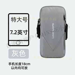 Platinum running mobile phone arm bag outdoor fitness running equipment waterproof and breathable mobile phone bag square dance wrist bag dark space gray (7.2 inches)