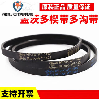 Gates pj multi-ribbed belt 520j 530j 540j 550j 580j multi-groove belt microv belt multi-ribbed belt 540j*20 peaks