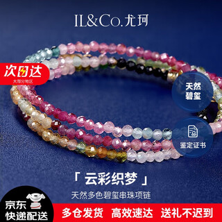 Il&co youke natural tourmaline necklace women's dopamine beads transfer beads birthday valentine's day gift for girlfriend