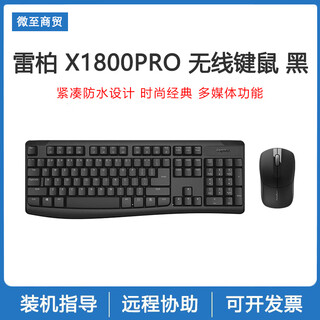 Keyboard and mouse usb wired wireless desktop media game machinery e-sports business silent luminous keyboard and mouse set rapoo x1800pro wireless keyboard and mouse black