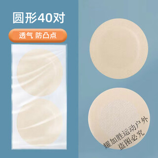 Zailu children's swimming breast pads, disposable summer thin breast pads for girls and boys, anti-sweat bumps, 40 pairs of round breast pads, specially designed for swimming and dancing.