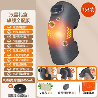 Wireless portable knee massager electric heating joint warming mugwort hot compress massage knee protector leg massager magnetic suction model-single