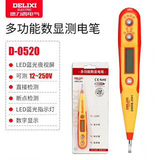 Delixi electrician's pen special test household broken line detection multi-functional breakpoint test pen